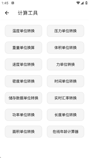 魔术工具箱