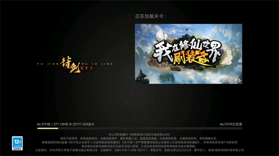 星火对战