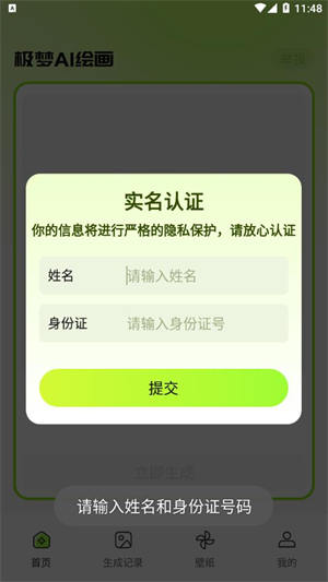 极梦AI绘画