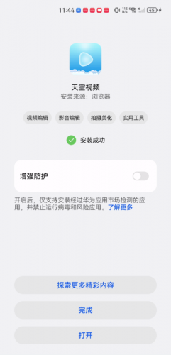 天空视频app免费追剧
