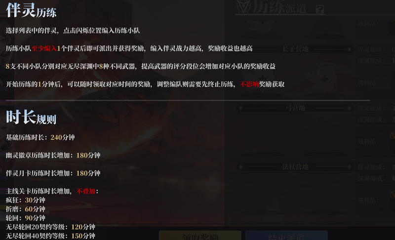 魔渊之刃