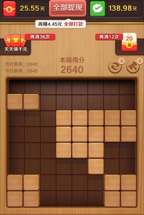 我爱拼方块