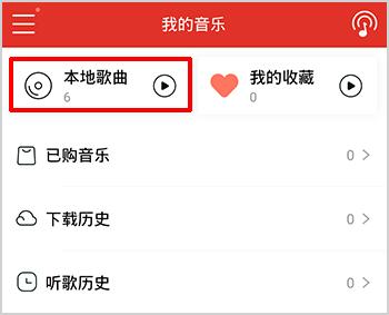 百度随心听