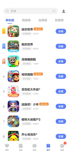 iQOO应用市场