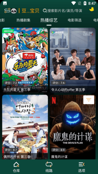 LOVE影视