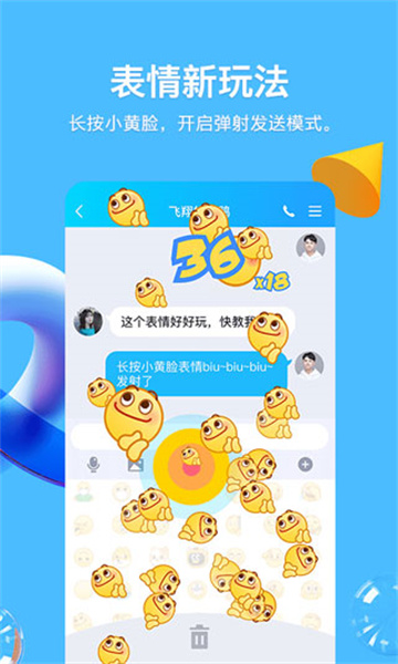 qq安装包2024最新版免费版