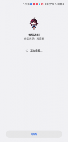 傻猫追剧