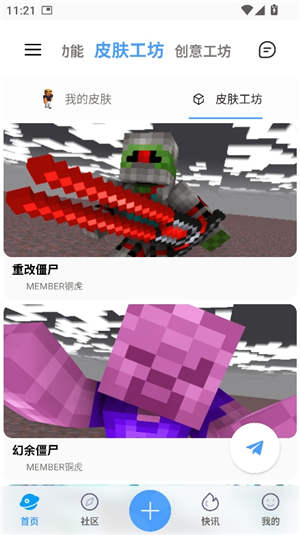 饼盒联机