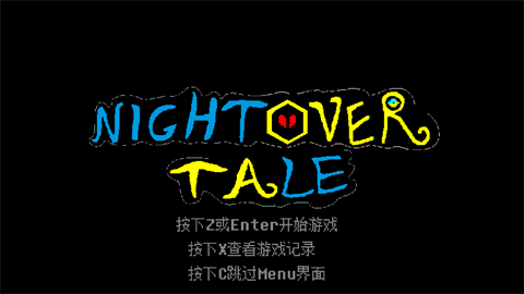 传说之下白菜遭遇战安卓版