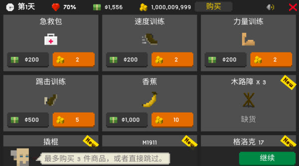 僵尸射击与防御