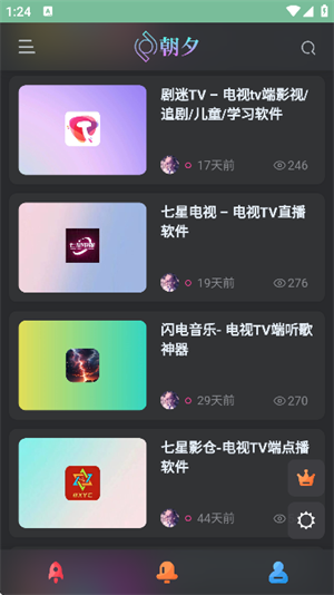 朝夕软件库