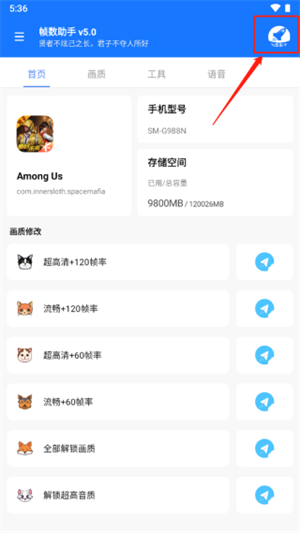 和平精英帧数助手