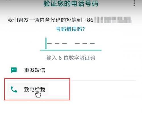 WhatsApp最新版本2025