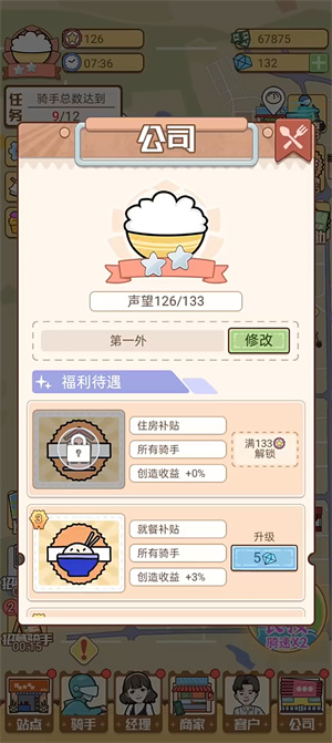 外卖大亨