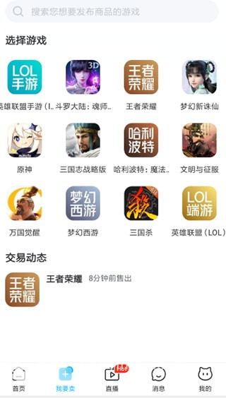 交易猫手游交易平台