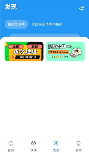 猪猪软件库2025