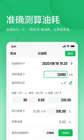 小熊油耗旧版