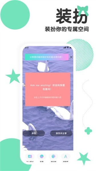 Tape提问箱
