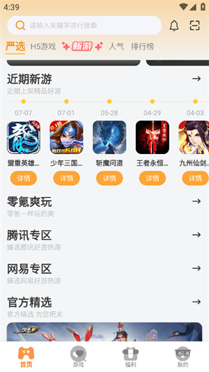 云煊天游