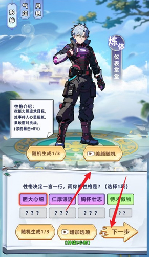 重生人间再修仙