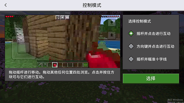 我的世界5D皮肤包