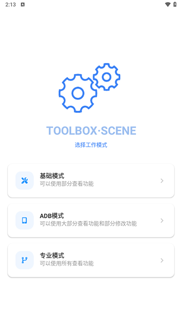 Sence工具箱