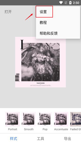 snapseed正版安装