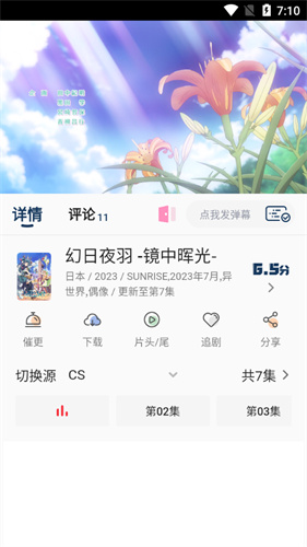 森之屋