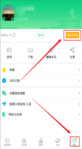 好游快游爆