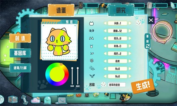 卵生猫之星际海贼团安卓版