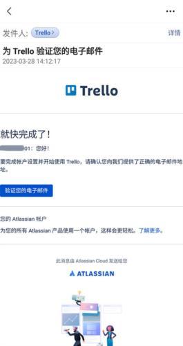 Trello