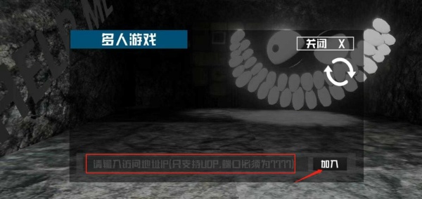 打开后室3手游
