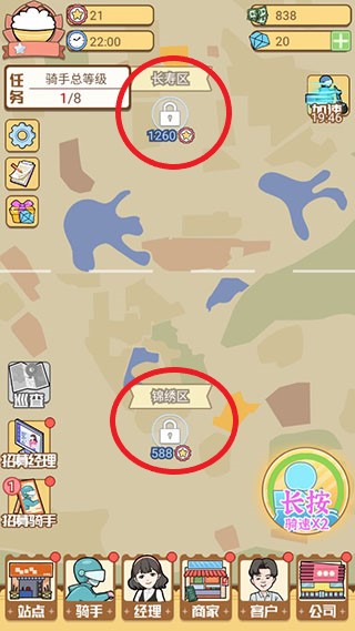 外卖大亨手游