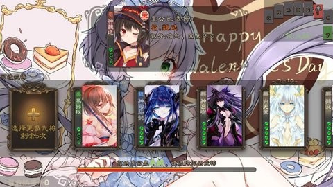 三国杀二次元