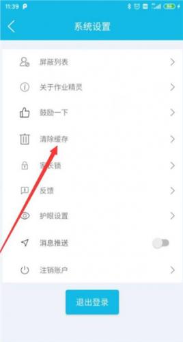 互动作业精灵
