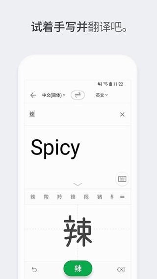 Papago翻译安卓版