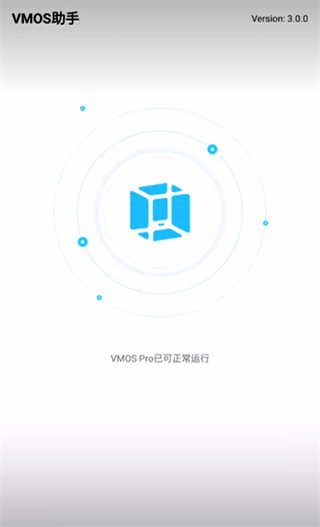 vmos虚拟机