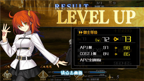 Fate/Grand Order日服