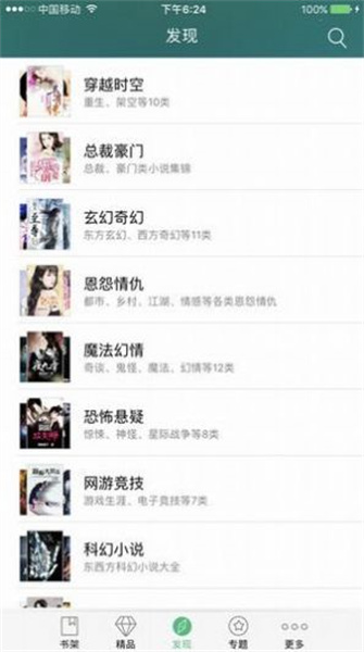龙腾小说吧