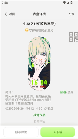 小米表盘工具