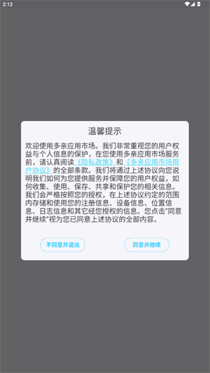 多亲应用市场