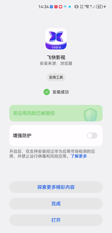 飞快影视