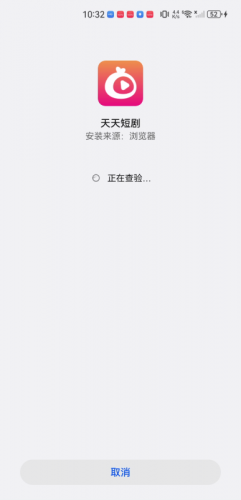 天天短剧