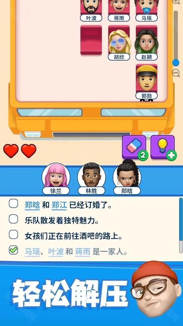 别抢我的座无广告