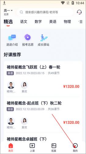途途课堂正版