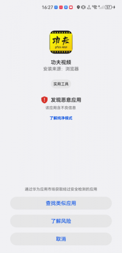 功夫影院