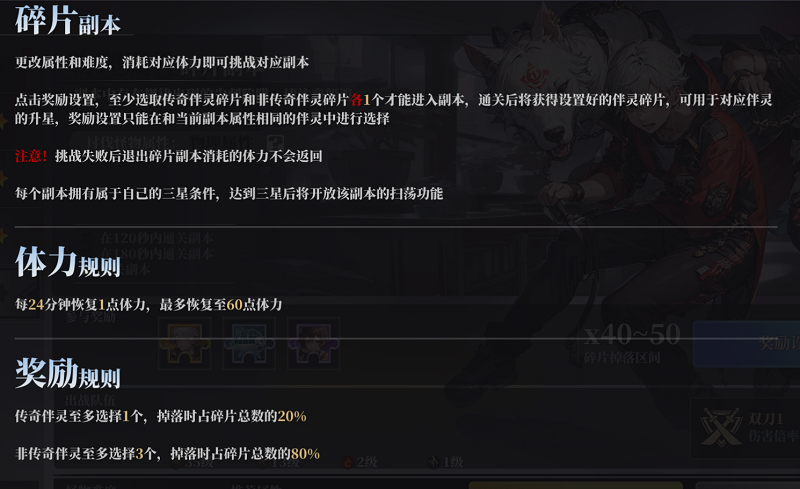 魔渊之刃