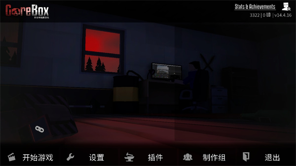 G沙盒仇恨多人联机版