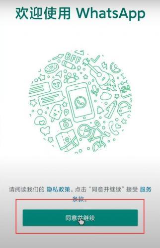 WhatsApp最新版本2025
