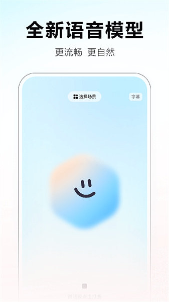 文心一言安卓版